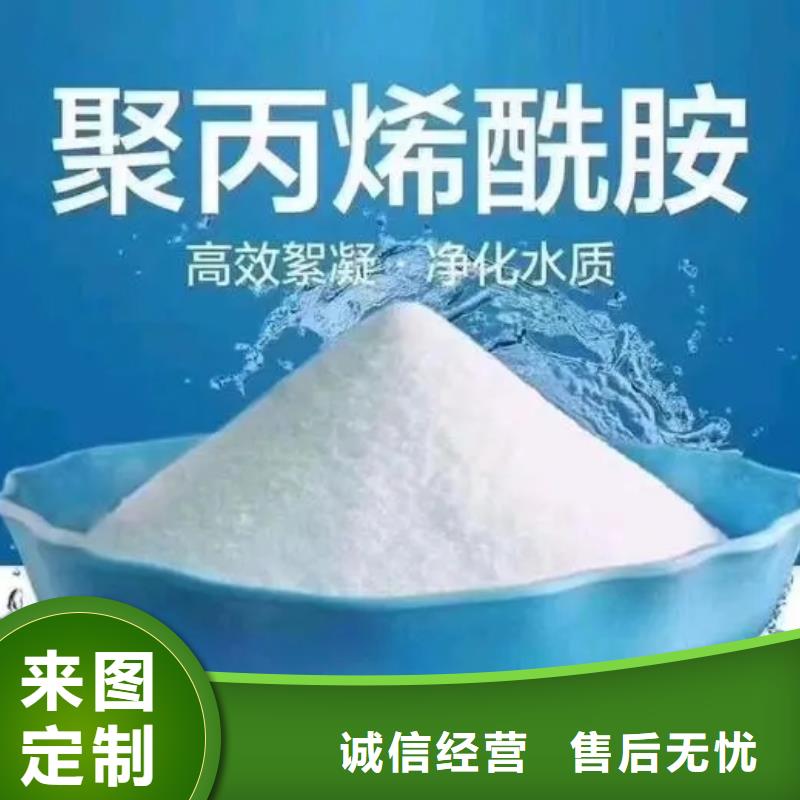 聚丙烯酰胺定制不额外收费
