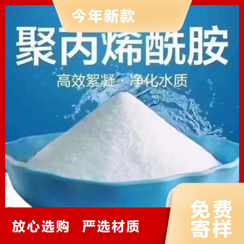  聚丙烯酰胺供应商