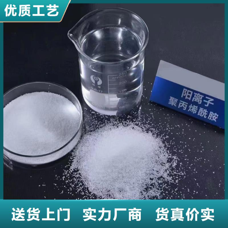  聚丙烯酰胺现货直发