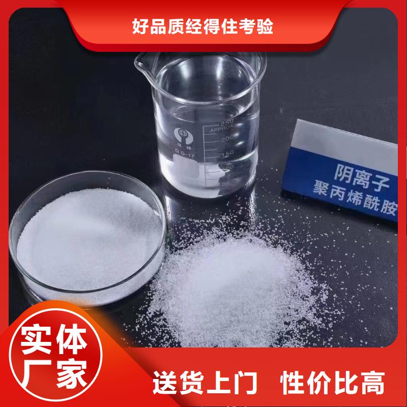 【聚丙烯酰胺白色聚合氯化铝实体诚信厂家】