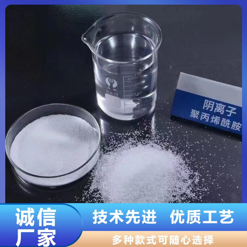 聚丙烯酰胺专注细节使用放心