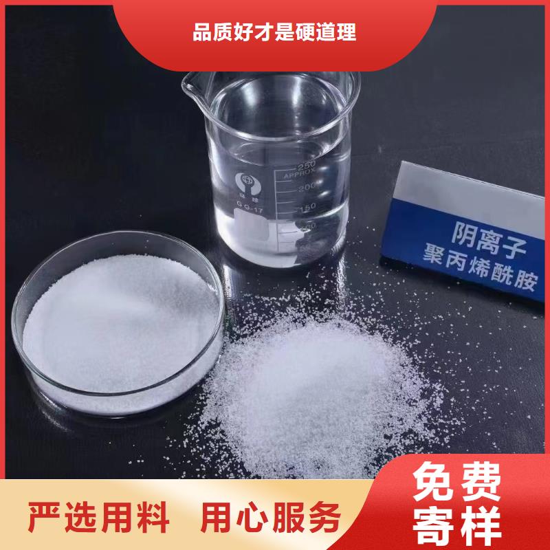 聚丙烯酰胺品质保障价格合理