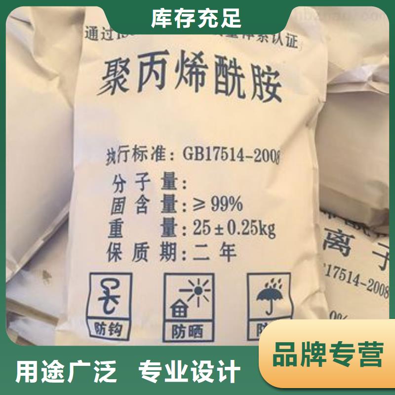 聚丙烯酰胺【PAM聚丙烯酰胺】大库存无缺货危机