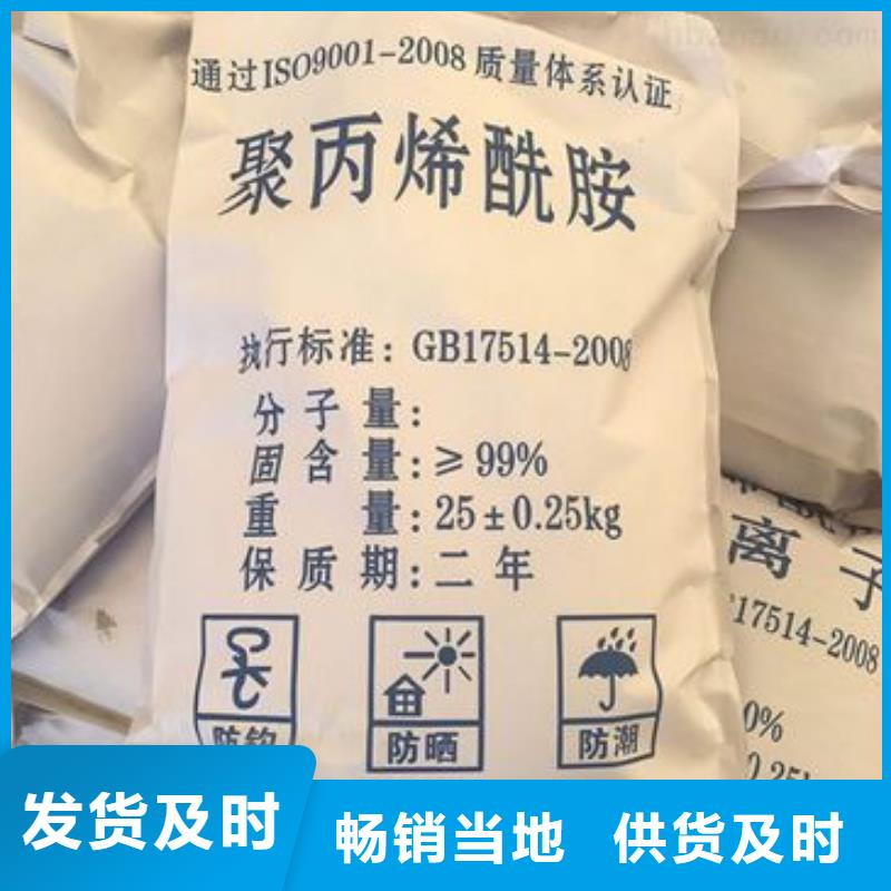 【聚丙烯酰胺_乙酸鈉液體碳源來圖定制量大從優】