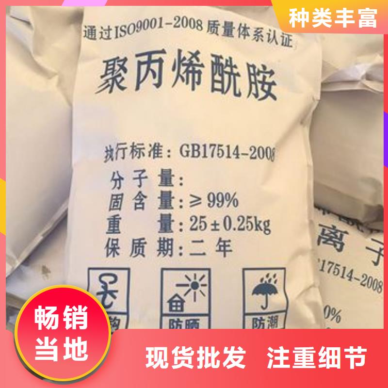  聚丙烯酰胺老品牌厂家