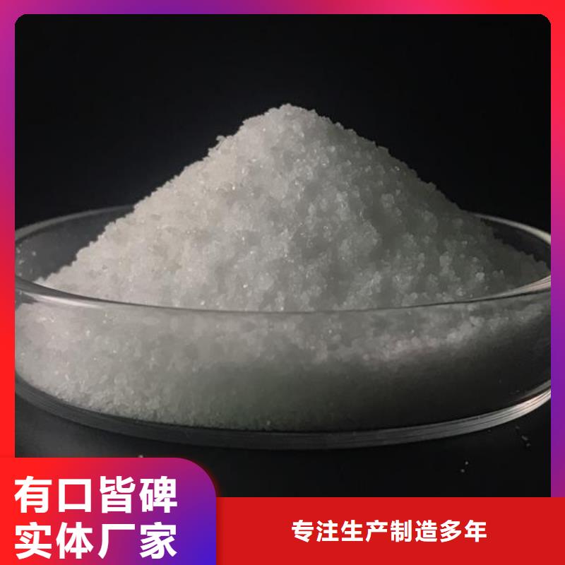聚丙烯酰胺现货批发