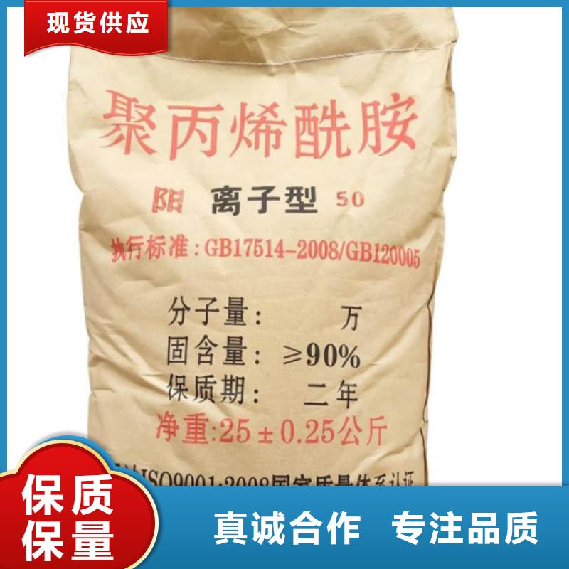 聚丙烯酰胺新型碳源工厂直销