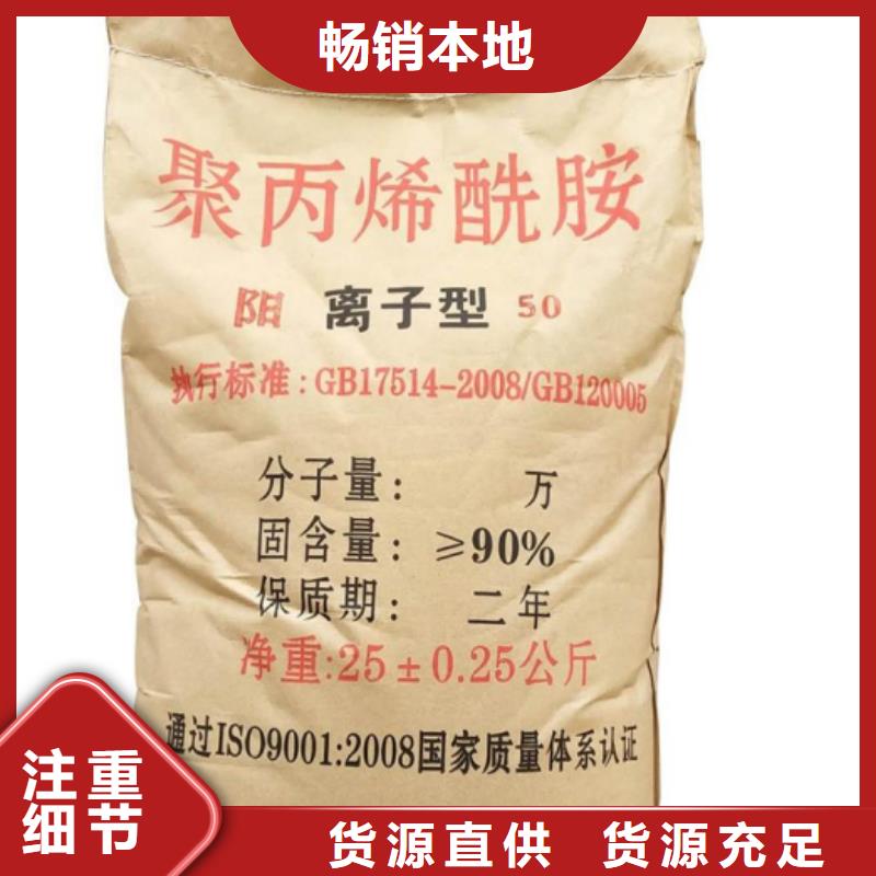 【聚丙烯酰胺】_固体聚铝精心