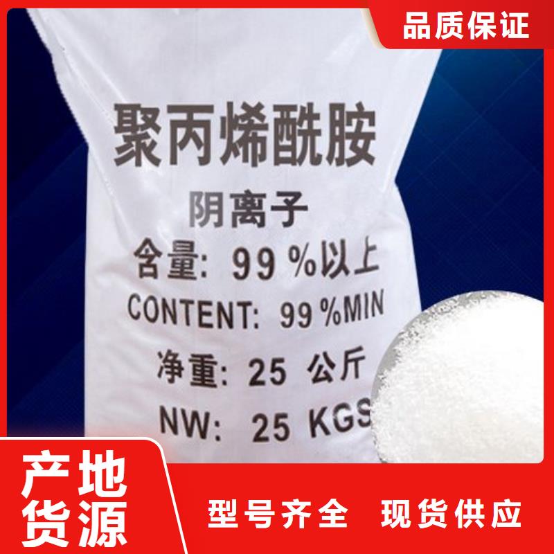 聚丙烯酰胺-PAM陰離子來圖加工定制