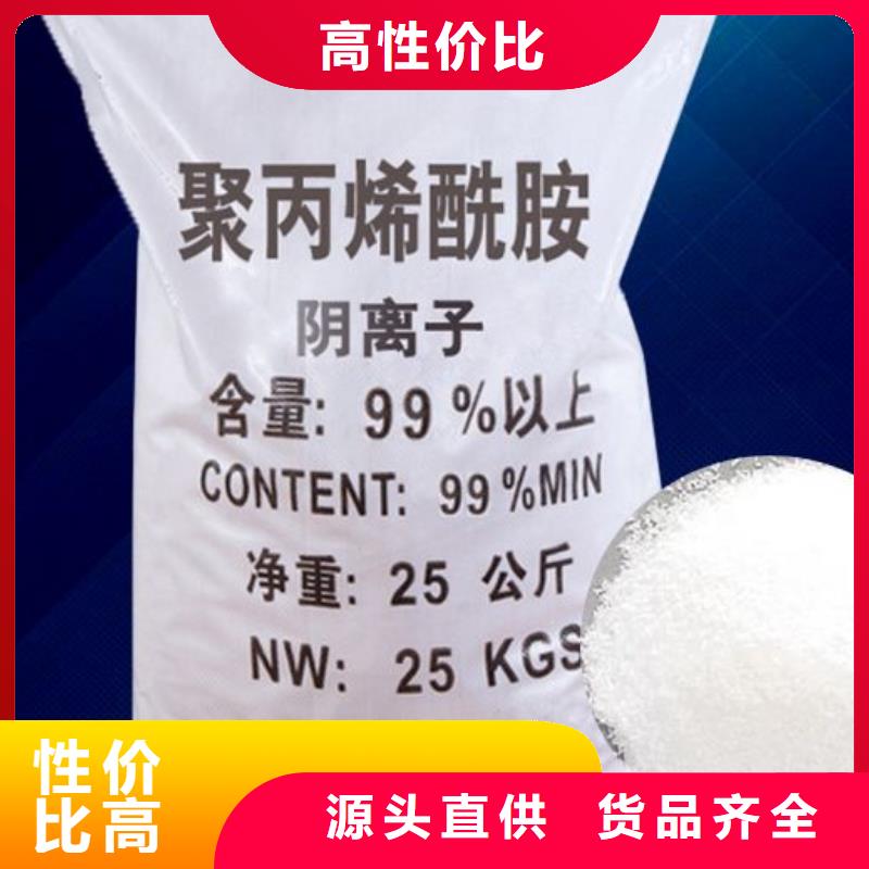 聚丙烯酰胺-白色聚合氯化铝免费回电