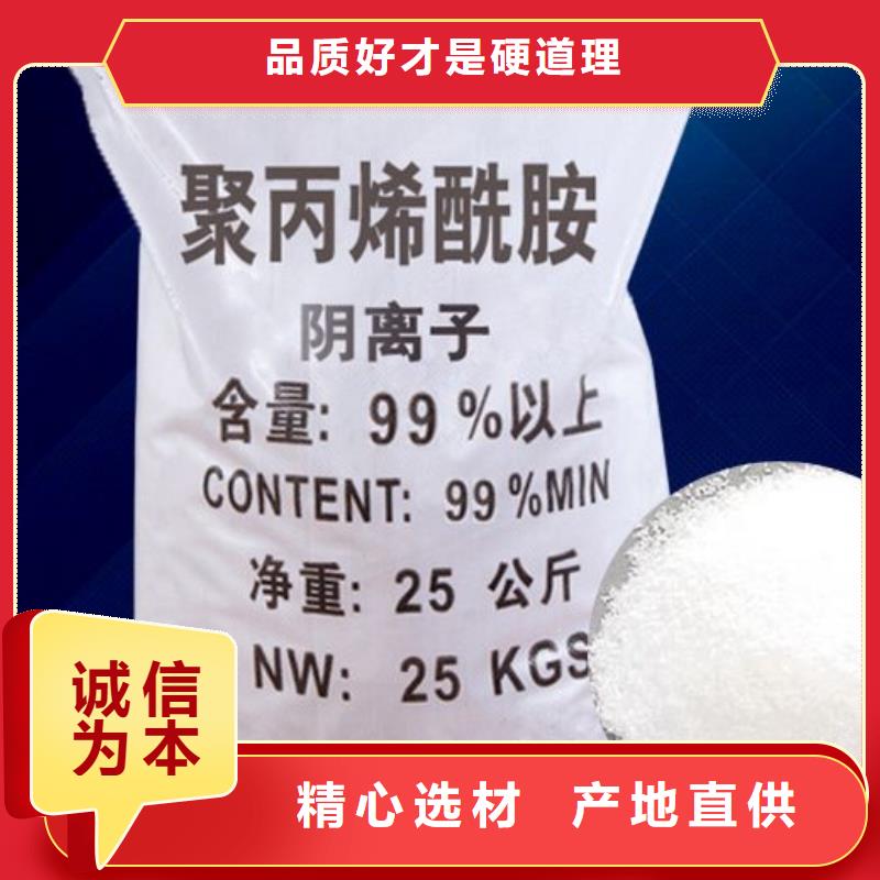 聚丙烯酰胺无中间商厂家直销
