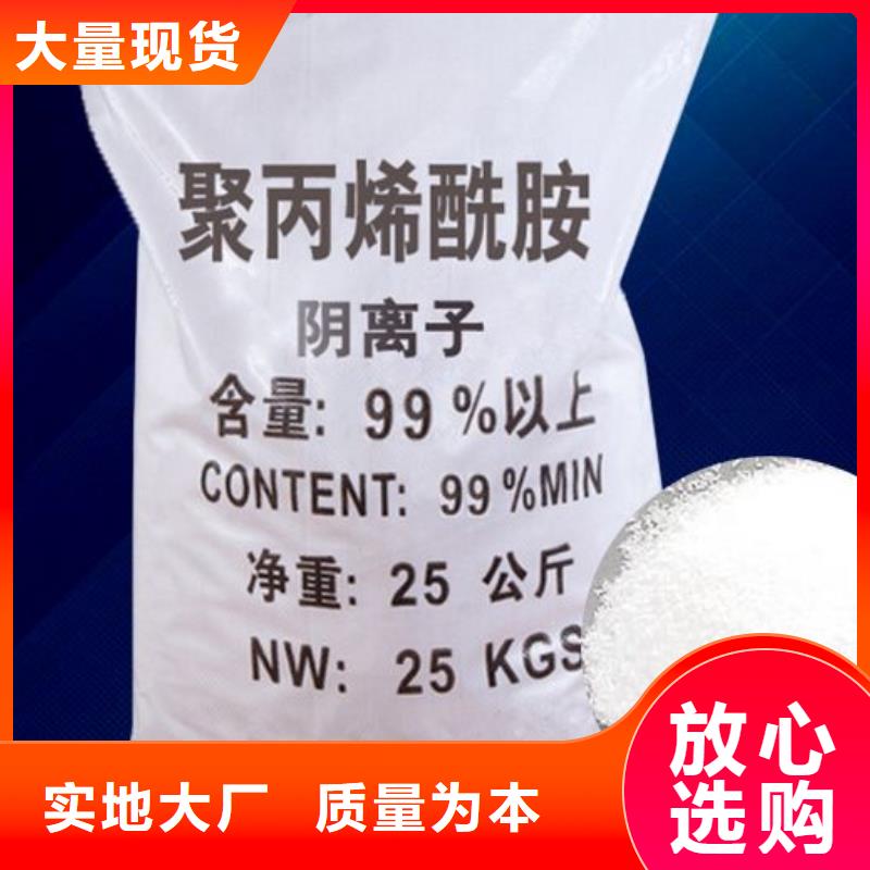  聚丙烯酰胺好厂家有担当