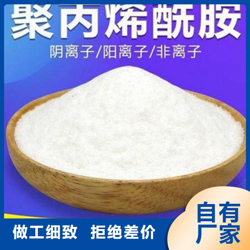 聚丙烯酰胺源厂直销