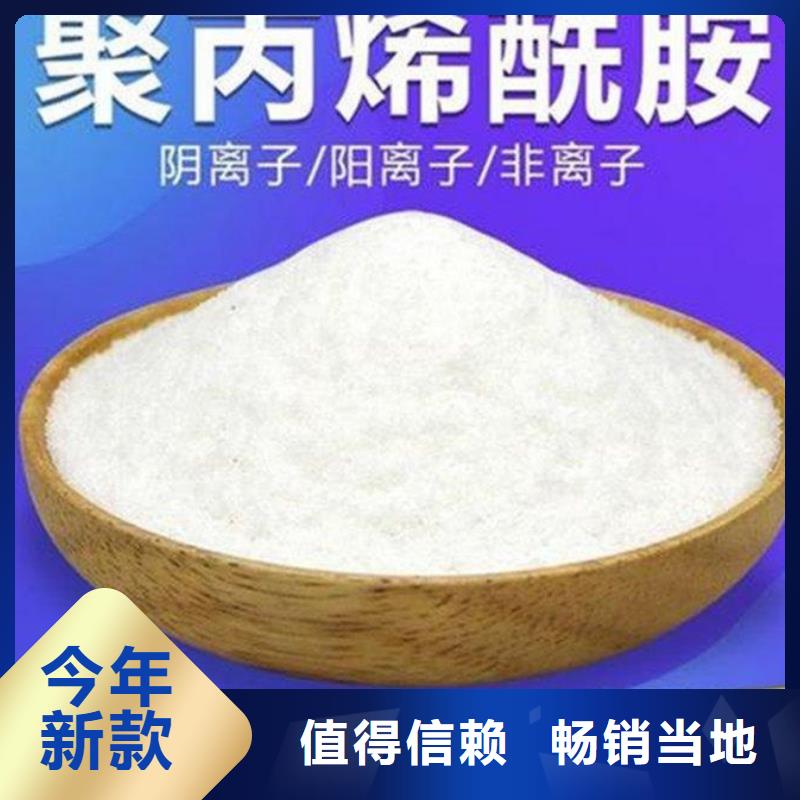  聚丙烯酰胺做工精细