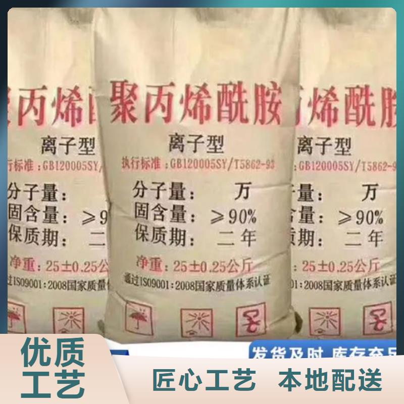 聚丙烯酰胺质量上乘