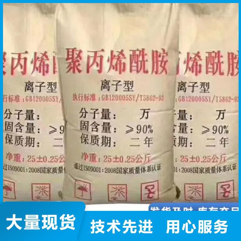聚丙烯酰胺源头厂商