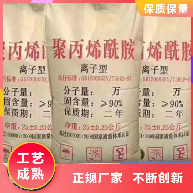 聚丙烯酰胺厂家货源