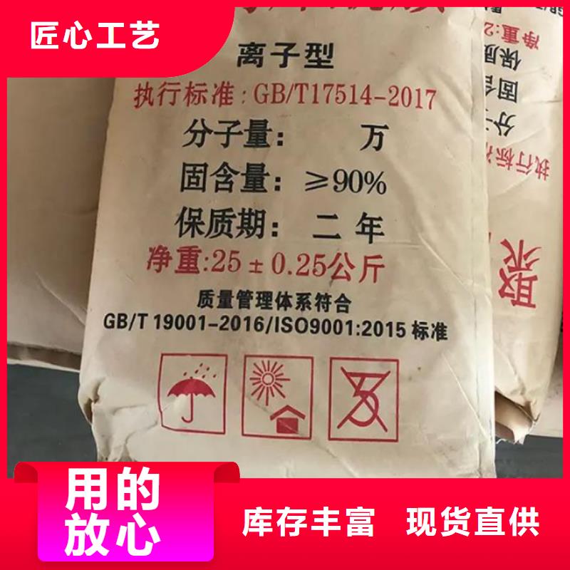 聚丙烯酰胺品類齊全