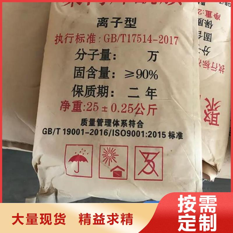  聚丙烯酰胺严格把控质量