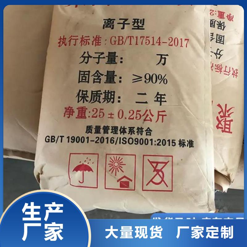  聚丙烯酰胺精挑细选好货