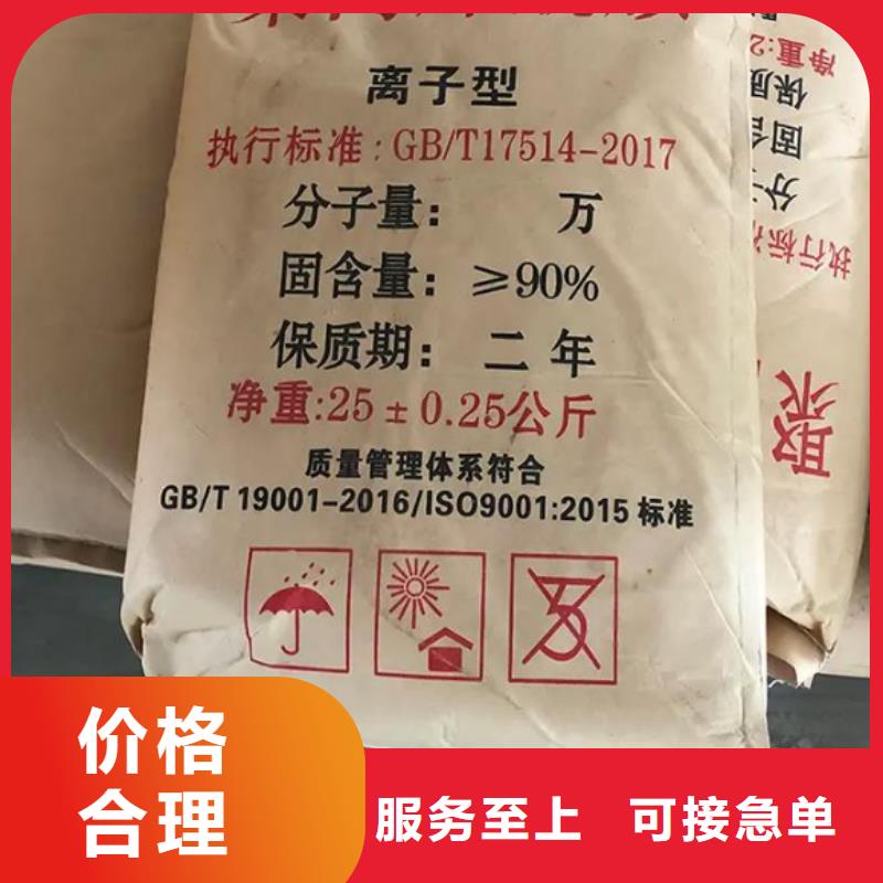 聚丙烯酰胺好品質售后無憂