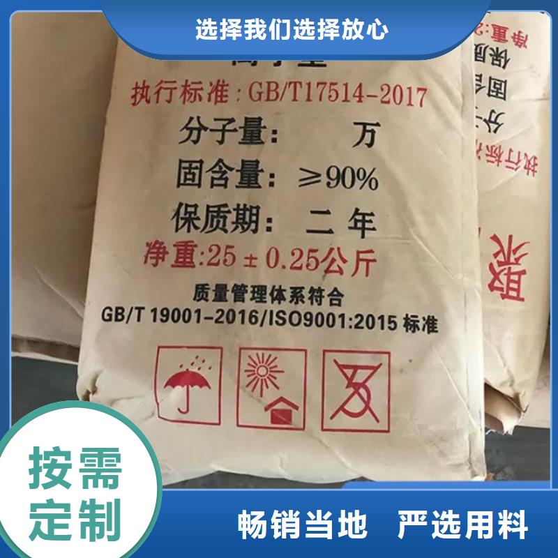 聚丙烯酰胺液體PAC全新升級品質(zhì)保障