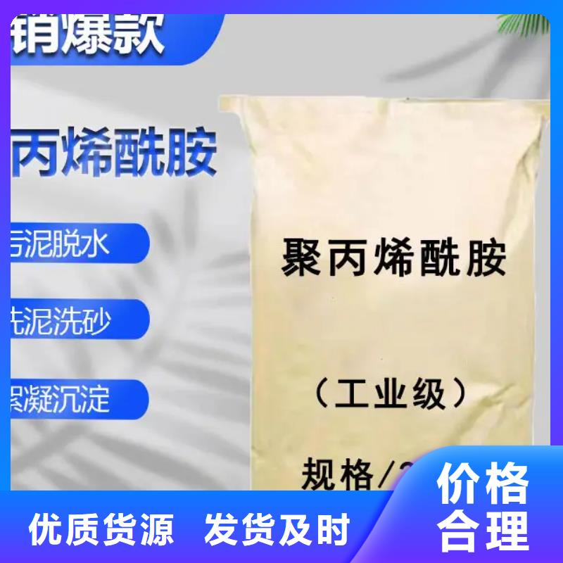 聚丙烯酰胺值得信賴