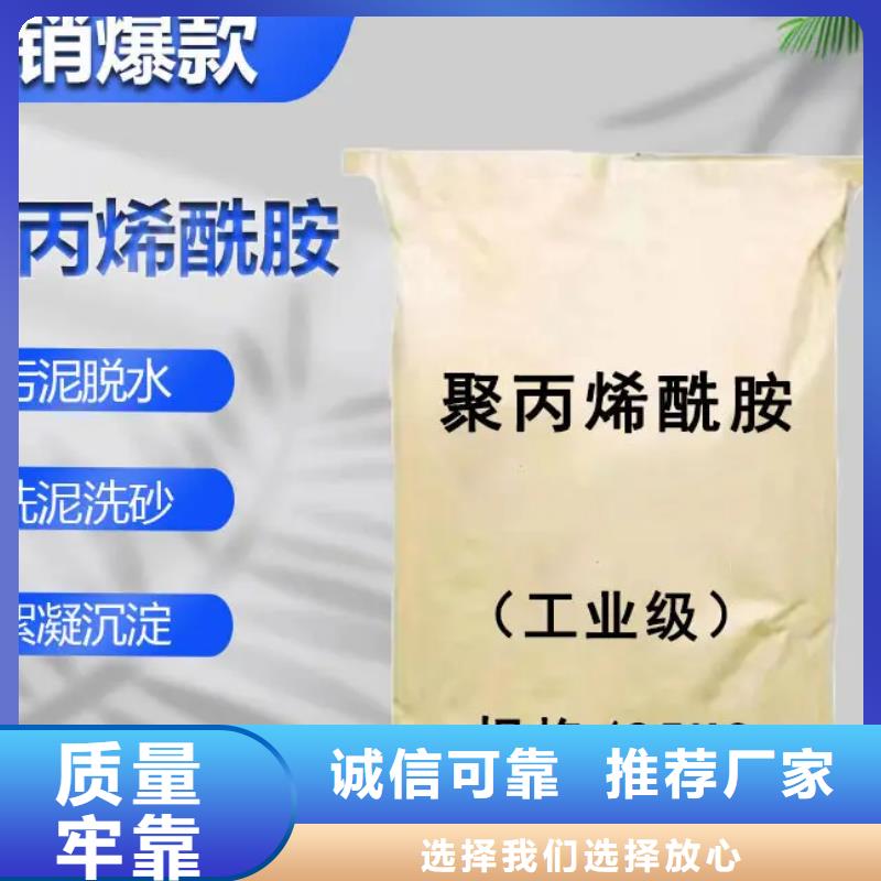 聚丙烯酰胺質量無憂