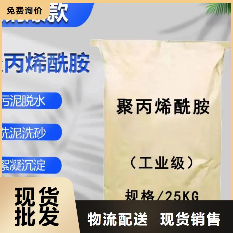 聚丙烯酰胺厂家直接面向客户
