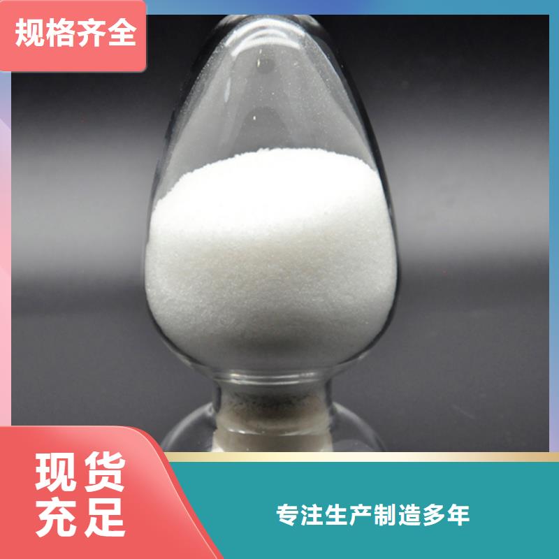 聚丙烯酰胺诚信经营