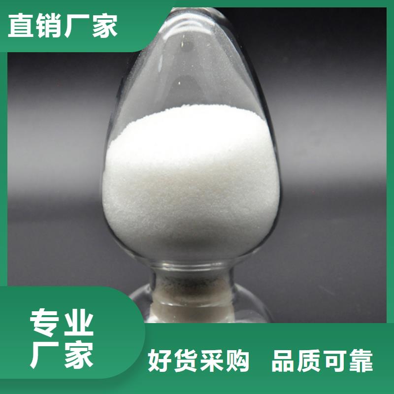 聚丙烯酰胺材质齐全