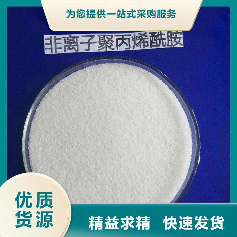 【聚丙烯酰胺】_固体聚铝精心