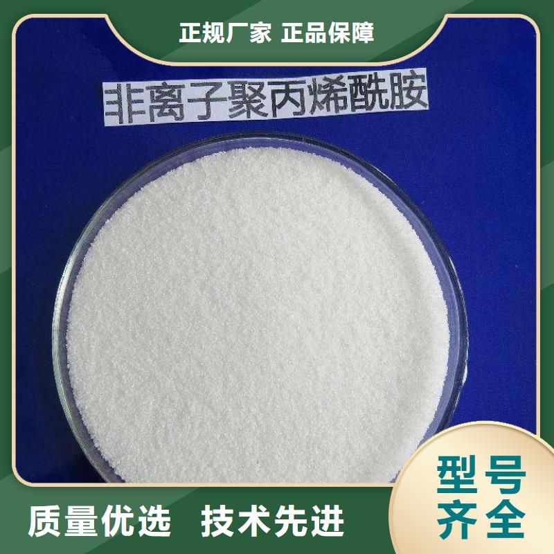  聚丙烯酰胺海量库存