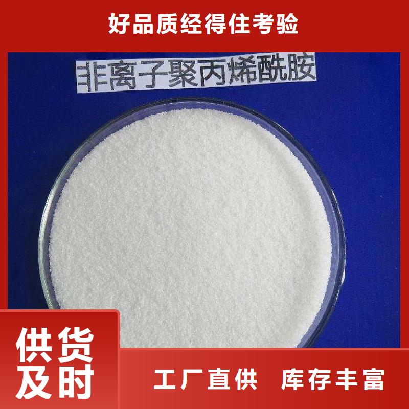  聚丙烯酰胺快捷物流