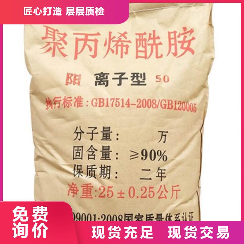 【聚丙烯酰胺白色聚合氯化铝实体诚信厂家】