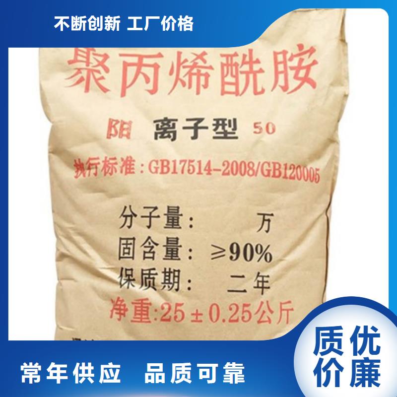 聚丙烯酰胺定制不额外收费