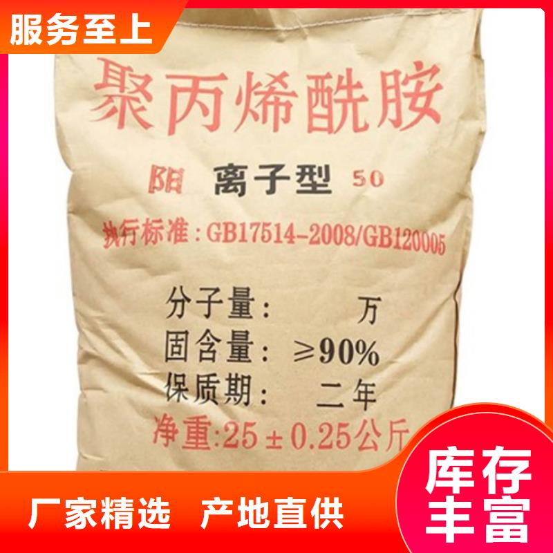 聚丙烯酰胺厂家售后完善