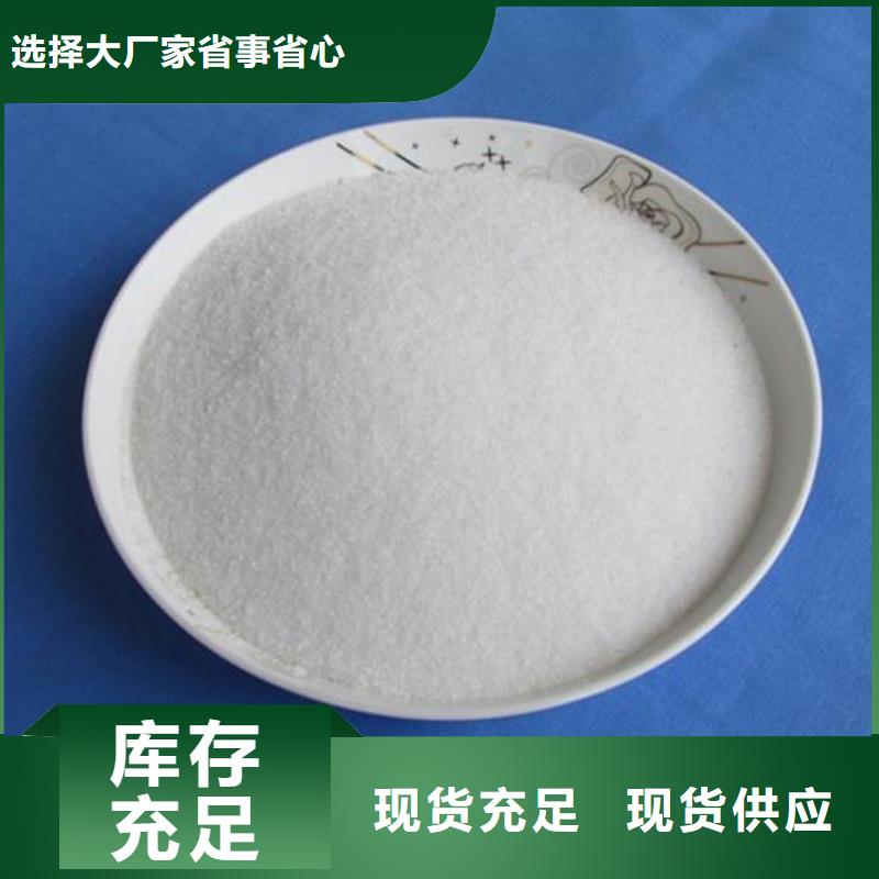  聚丙烯酰胺海量库存