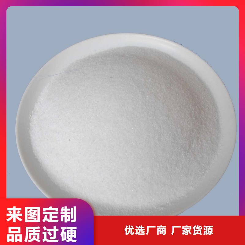 聚丙烯酰胺乙酸钠生物碳源多家仓库发货