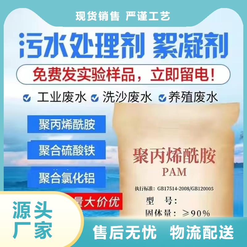 聚丙烯酰胺一水硫酸亚铁源头把关放心选购