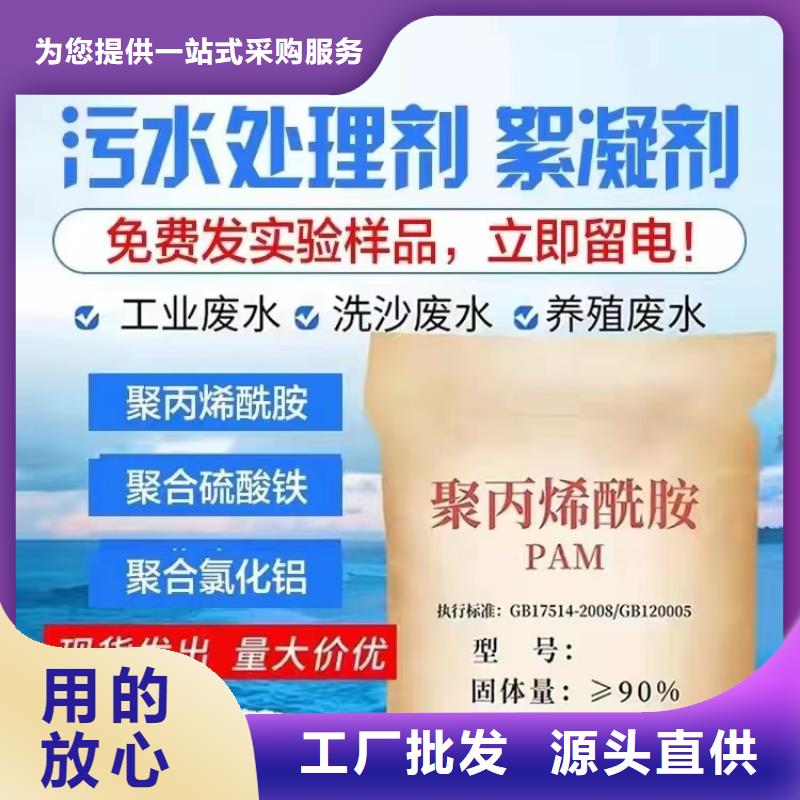 聚丙烯酰胺新型碳源工厂直销
