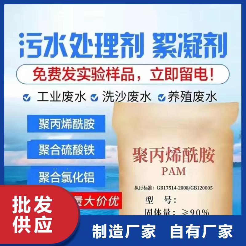 聚丙烯酰胺好产品价格低