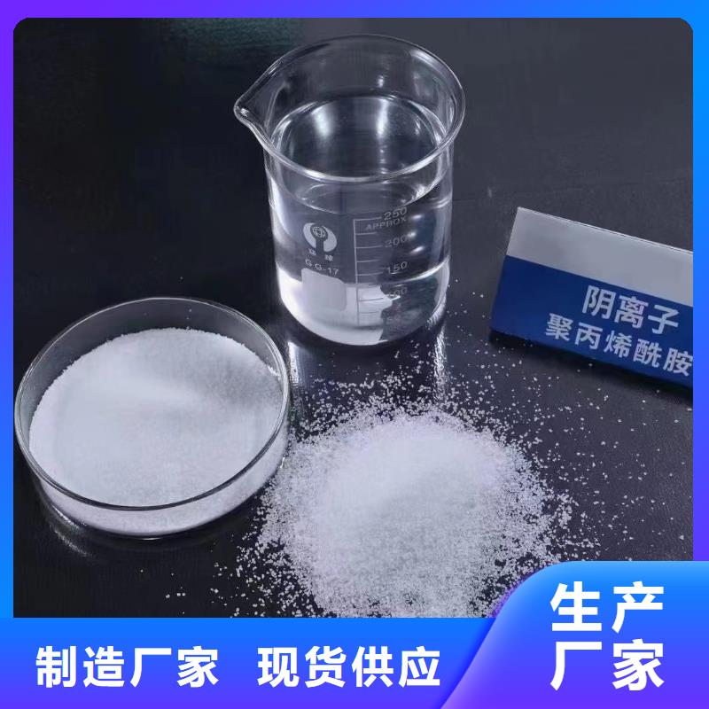 聚丙烯酰胺聚铝定制速度快工期短