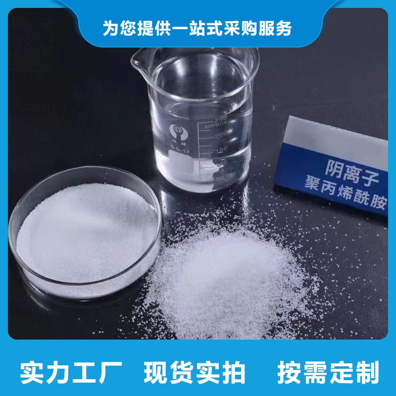聚丙烯酰胺【PAM聚丙烯酰胺】大库存无缺货危机
