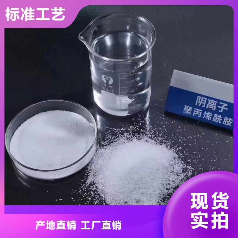 聚丙烯酰胺工艺精细质保长久