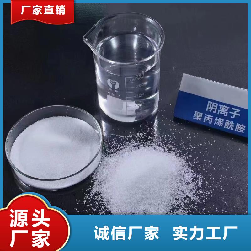 聚丙烯酰胺质量无忧