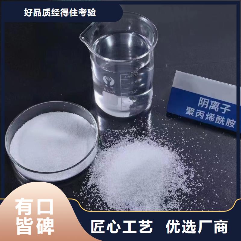 聚丙烯酰胺貨到付款