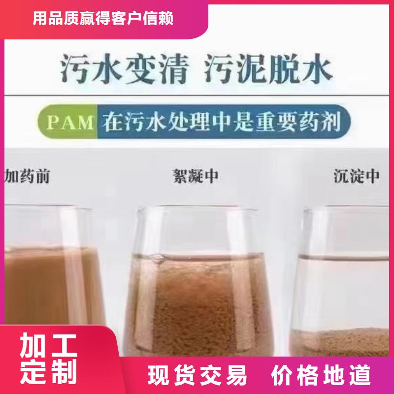 阳离子聚丙烯酰胺现货可发