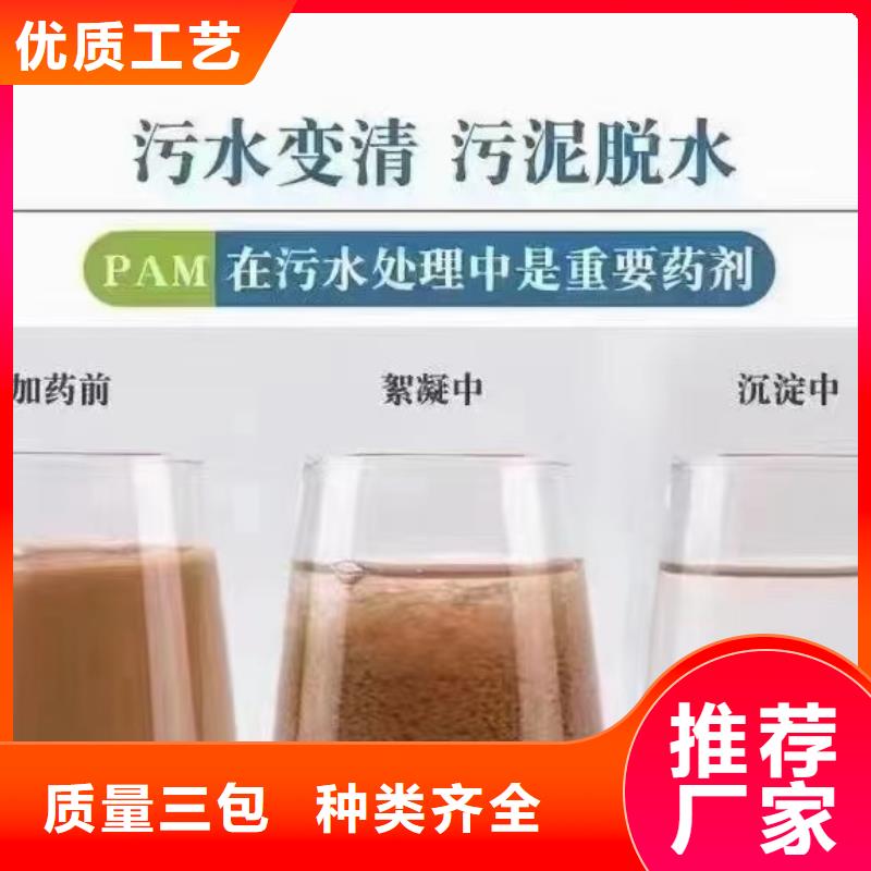 聚丙烯酰胺現貨銷售