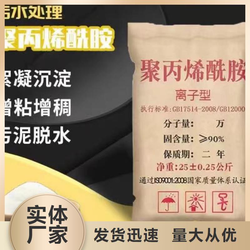 聚丙烯酰胺聚铝定制速度快工期短